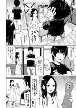 Page 23 of Oboreru Hakuchuumu