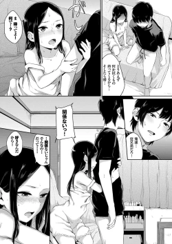Page 32 of Oboreru Hakuchuumu