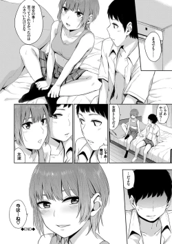 Page 65 of Oboreru Hakuchuumu