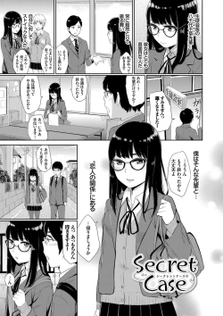 Page 66 of Oboreru Hakuchuumu