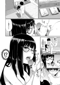 Page 69 of Oboreru Hakuchuumu