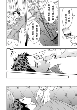 Page 13 of Chika Teien | Underground Garden