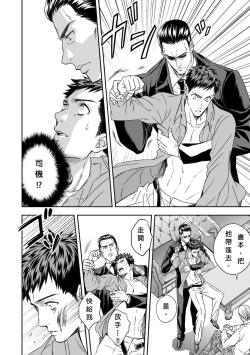 Page 21 of Chika Teien | Underground Garden