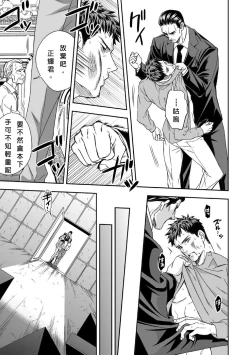 Page 22 of Chika Teien | Underground Garden