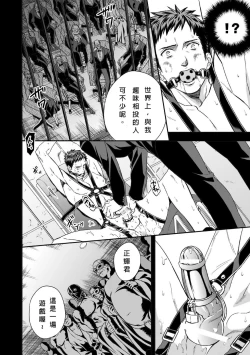 Page 34 of Chika Teien | Underground Garden