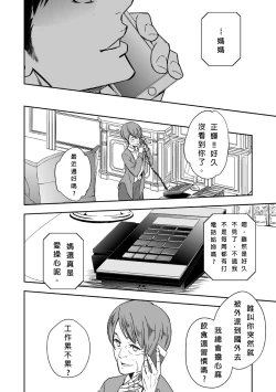 Page 46 of Chika Teien | Underground Garden