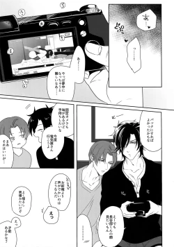 Page 102 of Tsuyabon ShuushuuShuu -