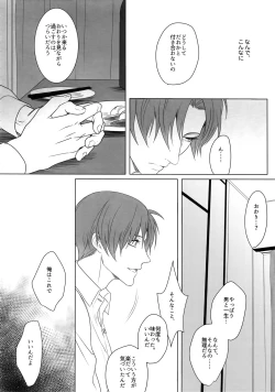 Page 113 of Tsuyabon ShuushuuShuu -