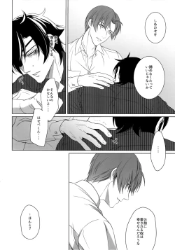 Page 115 of Tsuyabon ShuushuuShuu -