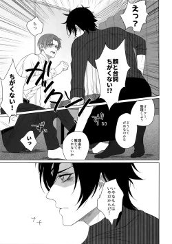 Page 118 of Tsuyabon ShuushuuShuu -