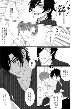 Page 122 of Tsuyabon ShuushuuShuu -