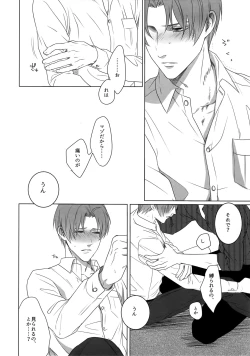 Page 123 of Tsuyabon ShuushuuShuu -