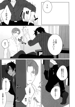 Page 124 of Tsuyabon ShuushuuShuu -