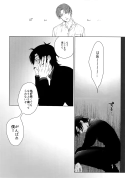 Page 125 of Tsuyabon ShuushuuShuu -