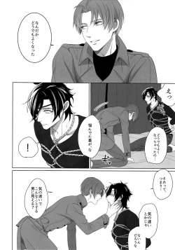 Page 131 of Tsuyabon ShuushuuShuu -