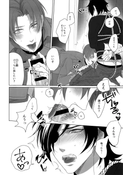 Page 135 of Tsuyabon ShuushuuShuu -