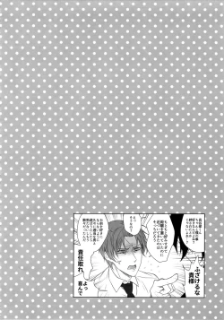 Page 139 of Tsuyabon ShuushuuShuu -