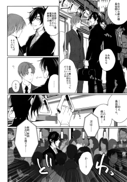 Page 145 of Tsuyabon ShuushuuShuu -