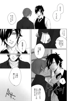 Page 14 of Tsuyabon ShuushuuShuu -