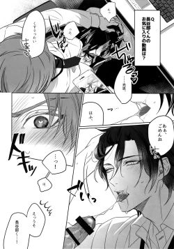 Page 153 of Tsuyabon ShuushuuShuu -