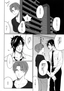 Page 155 of Tsuyabon ShuushuuShuu -