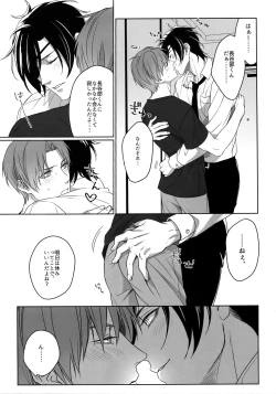 Page 156 of Tsuyabon ShuushuuShuu -