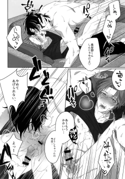 Page 167 of Tsuyabon ShuushuuShuu -