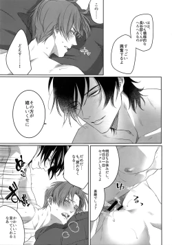 Page 176 of Tsuyabon ShuushuuShuu -