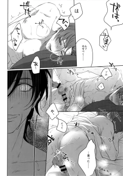 Page 179 of Tsuyabon ShuushuuShuu -