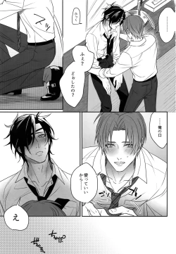 Page 194 of Tsuyabon ShuushuuShuu -