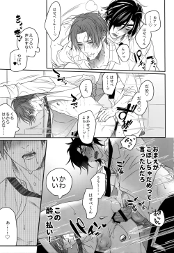 Page 202 of Tsuyabon ShuushuuShuu -