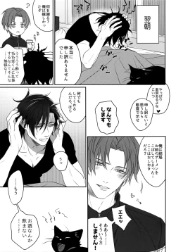 Page 204 of Tsuyabon ShuushuuShuu -