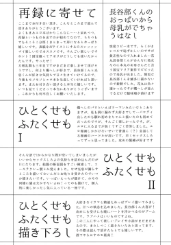 Page 206 of Tsuyabon ShuushuuShuu -