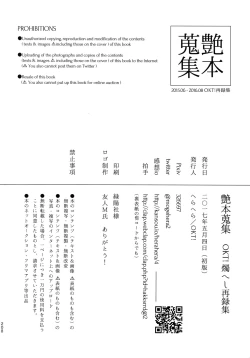 Page 207 of Tsuyabon ShuushuuShuu -