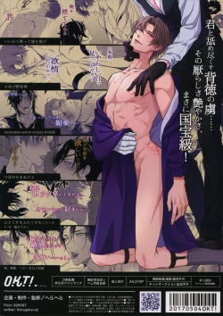 Page 208 of Tsuyabon ShuushuuShuu -