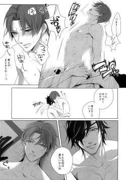 Page 22 of Tsuyabon ShuushuuShuu -