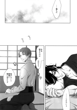 Page 25 of Tsuyabon ShuushuuShuu -