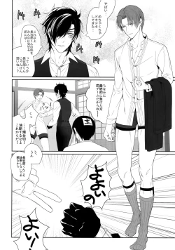 Page 37 of Tsuyabon ShuushuuShuu -