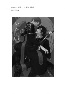 Page 4 of Tsuyabon ShuushuuShuu -