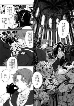 Page 50 of Tsuyabon ShuushuuShuu -