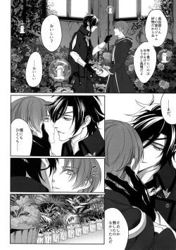 Page 51 of Tsuyabon ShuushuuShuu -