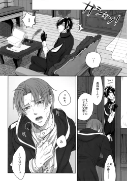 Page 53 of Tsuyabon ShuushuuShuu -