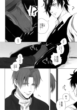 Page 7 of Tsuyabon ShuushuuShuu -