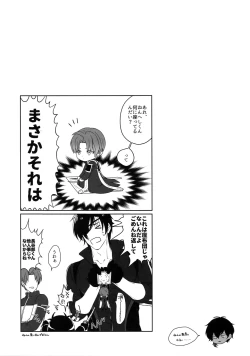 Page 80 of Tsuyabon ShuushuuShuu -