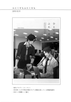 Page 96 of Tsuyabon ShuushuuShuu -