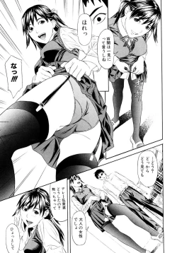 Page 116 of Chijoshikousei