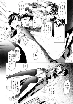 Page 119 of Chijoshikousei