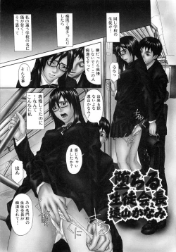 Page 132 of Chijoshikousei