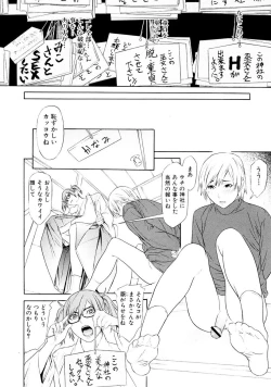 Page 65 of Chijoshikousei