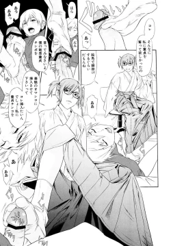 Page 66 of Chijoshikousei